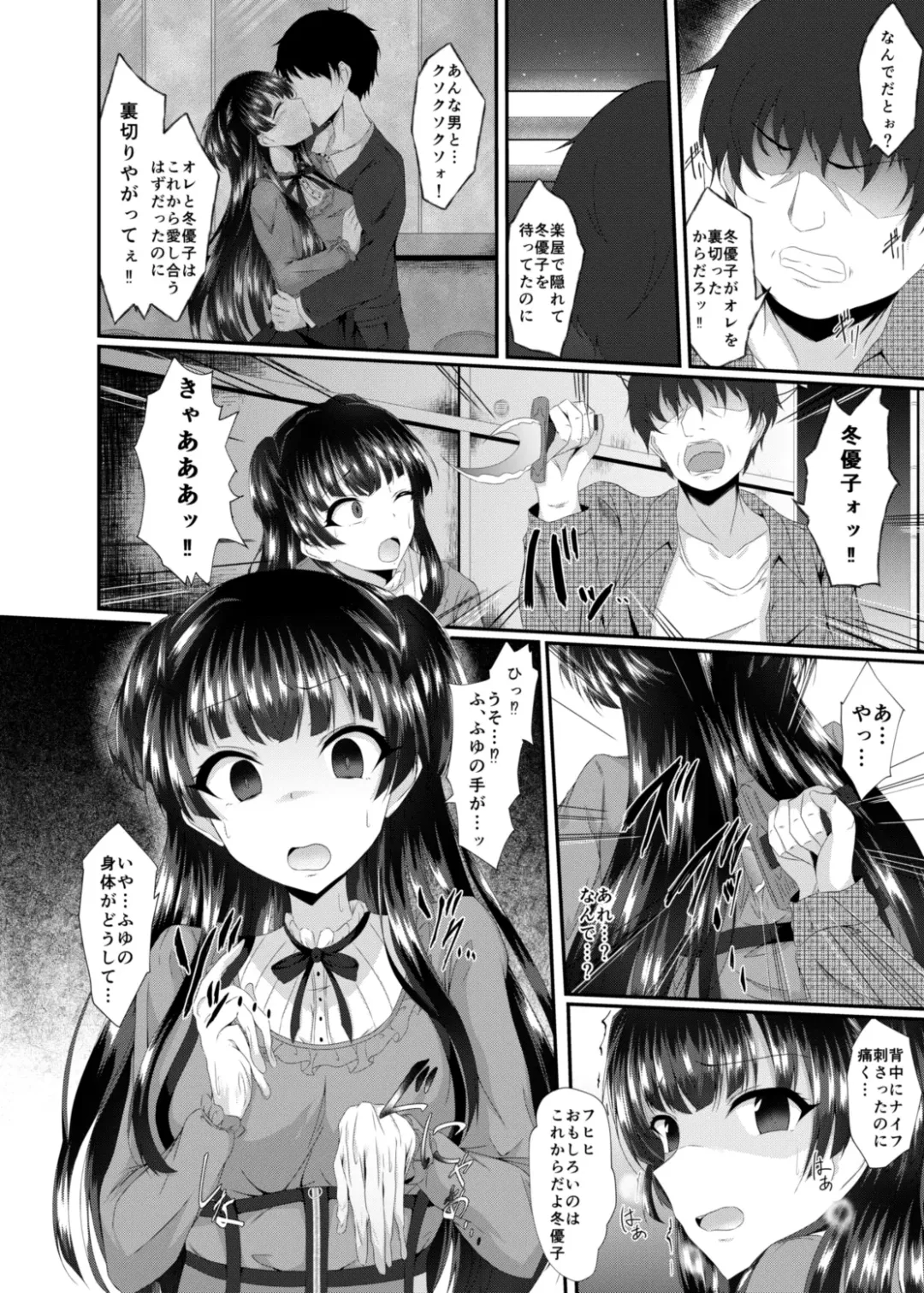 [Naba] Fuyu Kawa Fhentai - Page 6