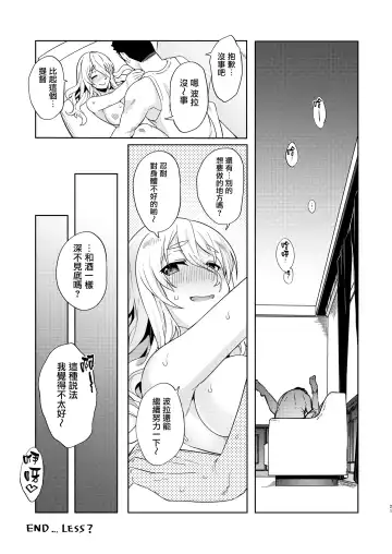 [Tsukinami Kousuke] Pola Suikan Sono Ato. Fhentai - Page 21
