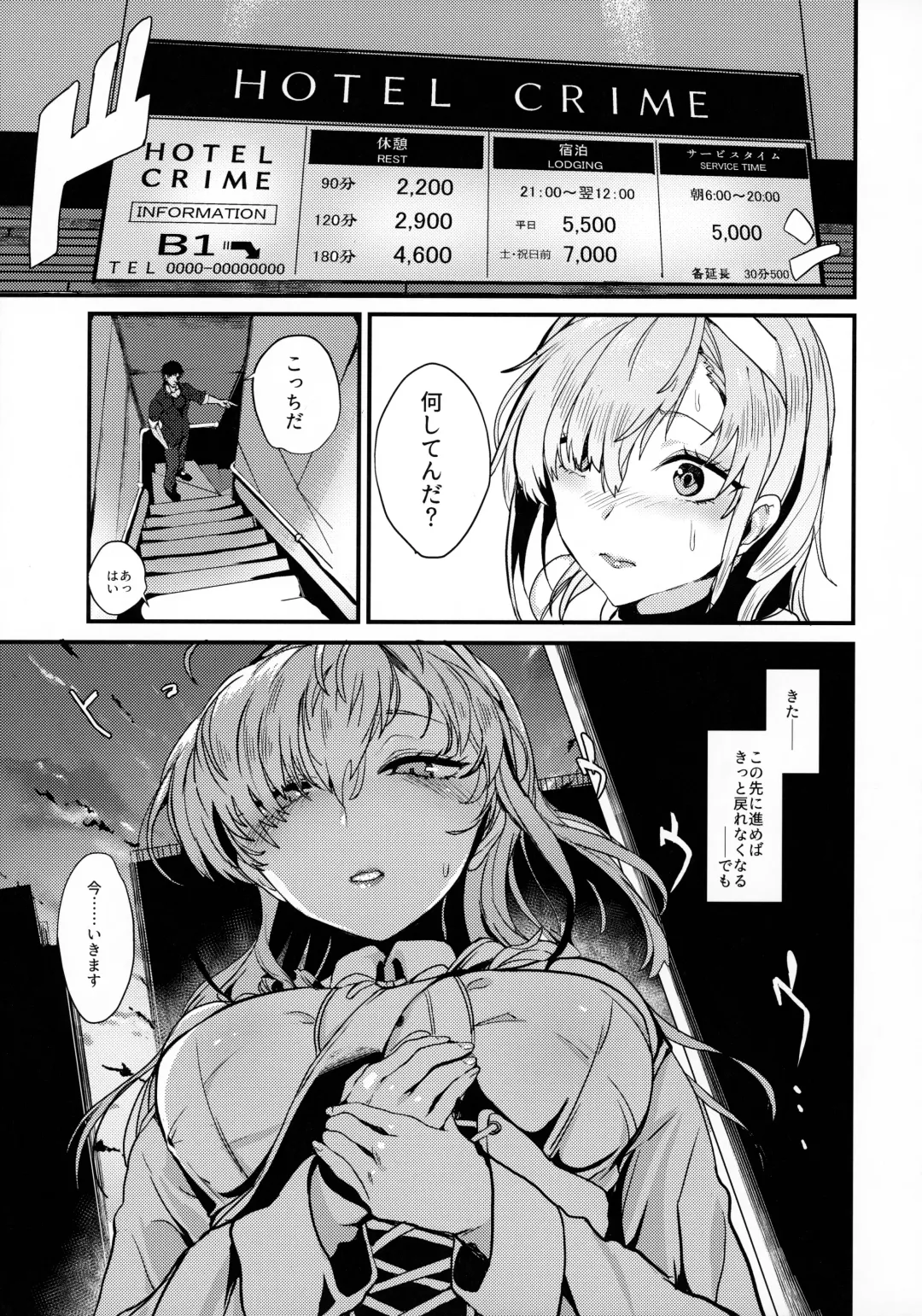 [Yukiguni Yuu] Kakezuki Trance Fhentai - Page 10