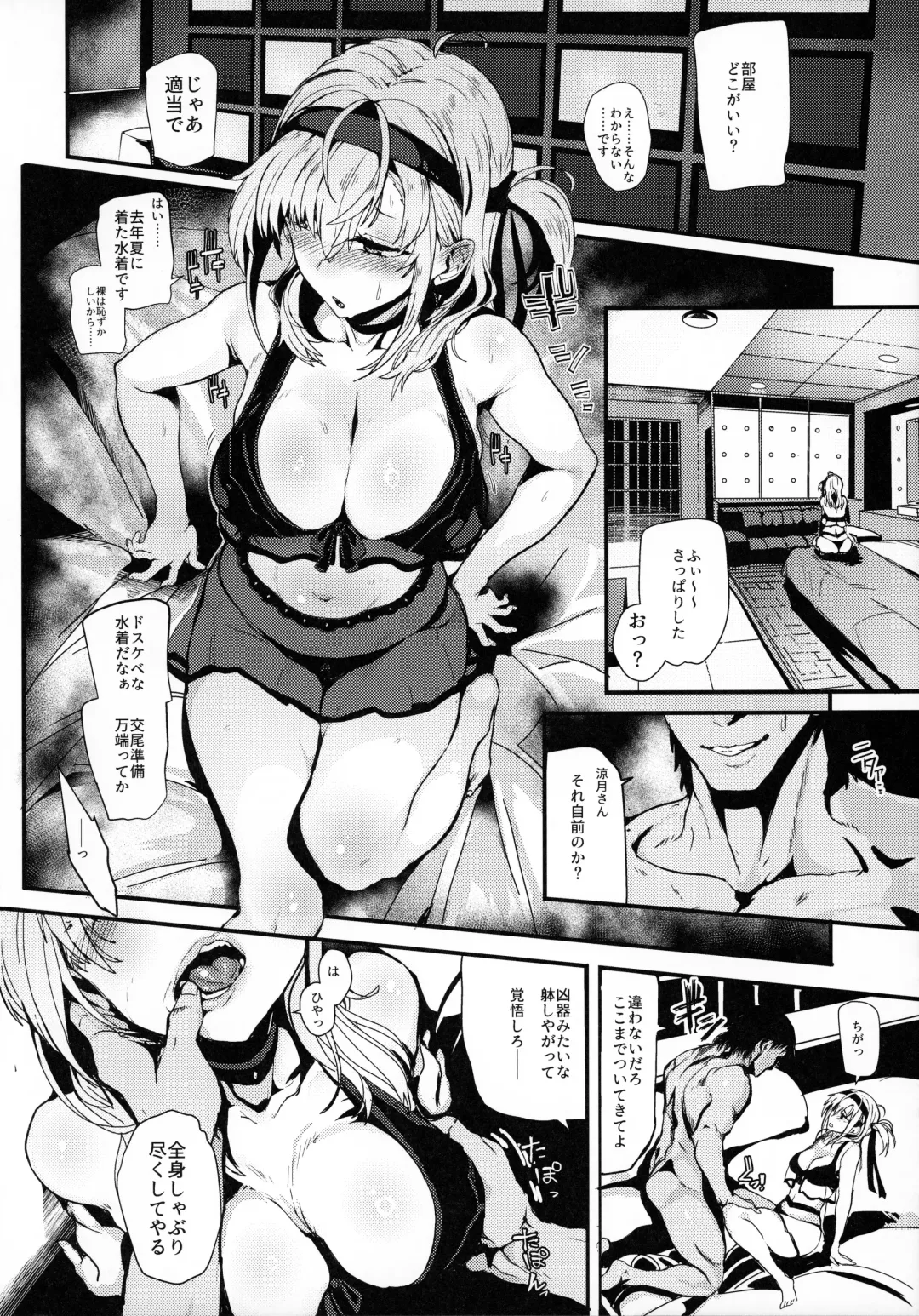 [Yukiguni Yuu] Kakezuki Trance Fhentai - Page 11