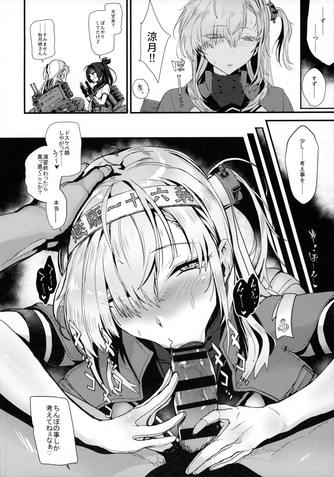 [Yukiguni Yuu] Kakezuki Trance Fhentai - Page 23