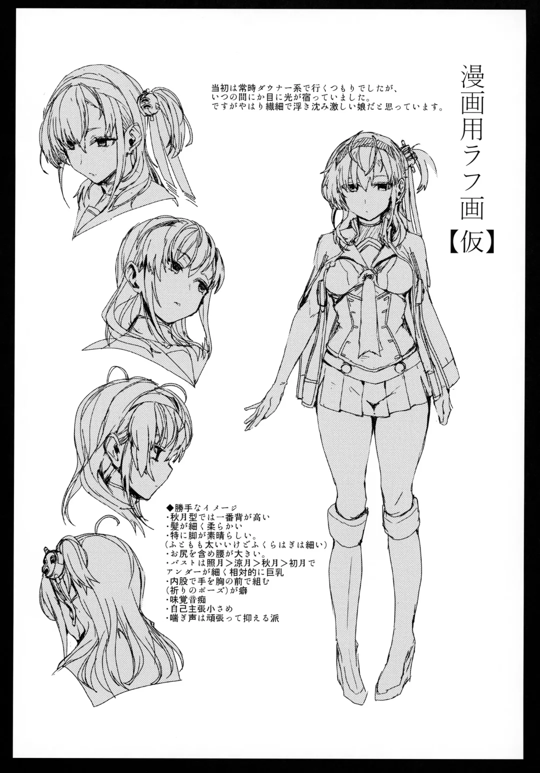 [Yukiguni Yuu] Kakezuki Trance Fhentai - Page 24