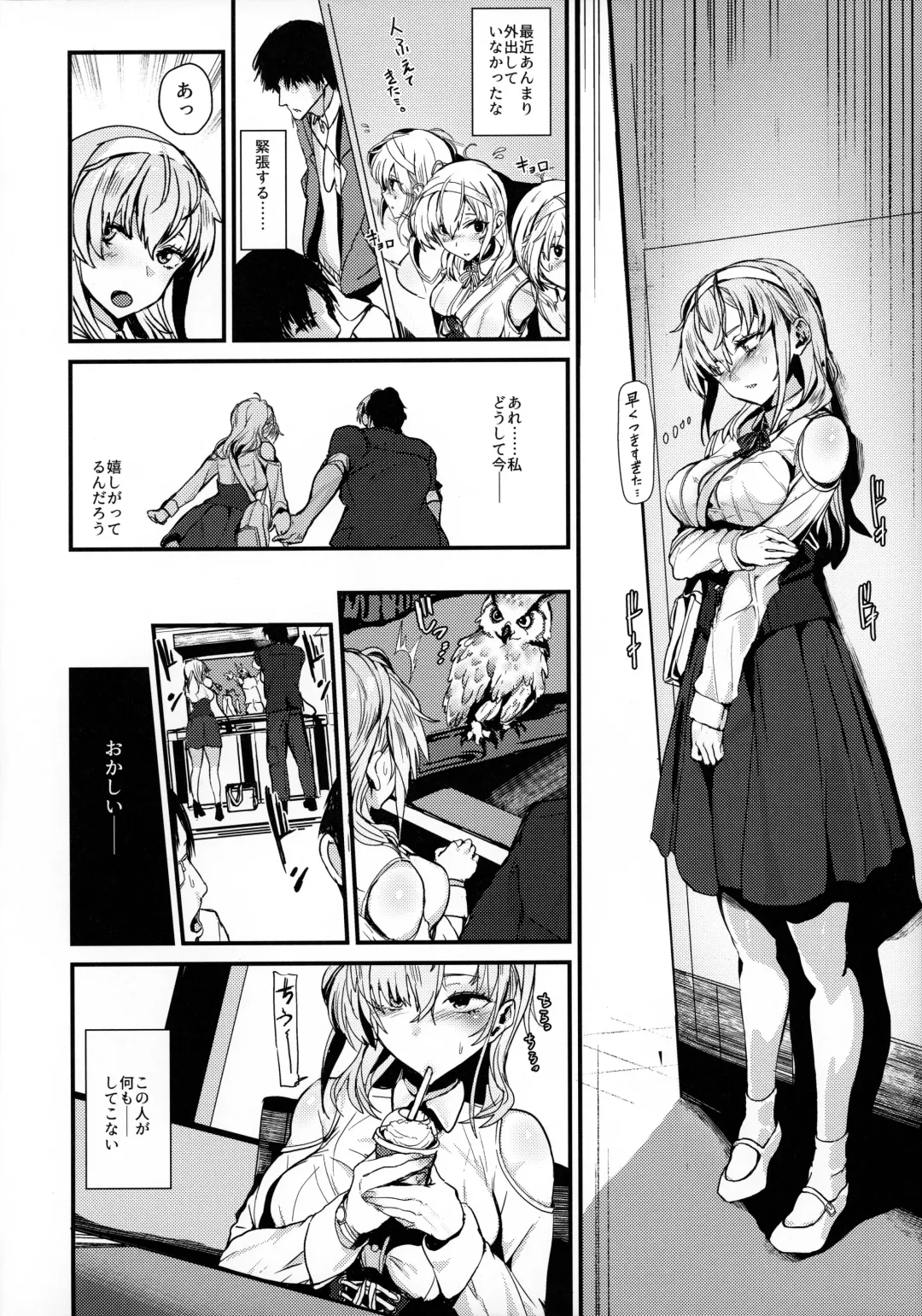 [Yukiguni Yuu] Kakezuki Trance Fhentai - Page 9