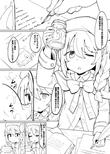 [Kylin] Shokushu to Yuni Senpai Fhentai - Page 2