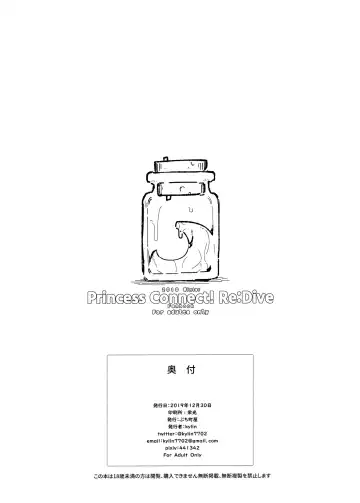 [Kylin] Shokushu to Yuni Senpai Fhentai - Page 8