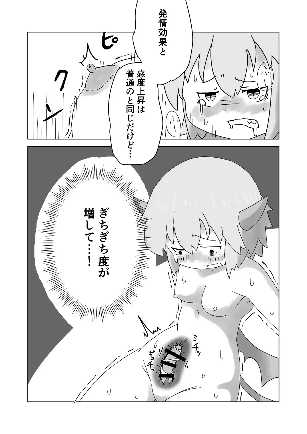 Sealing Lewd Tattoo ~Enveloped by the Succubus' Skin~ Fhentai - Page 11