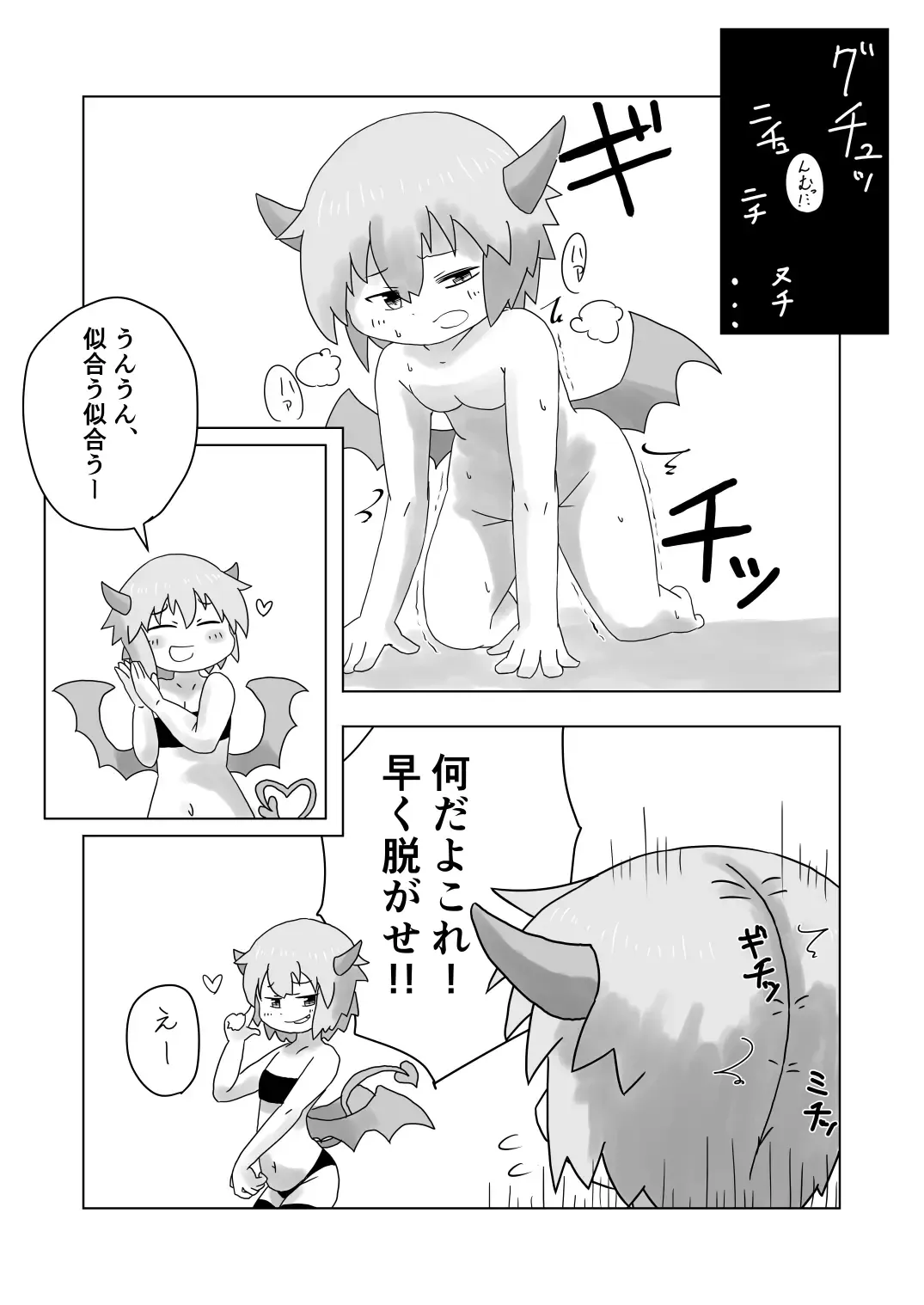 Sealing Lewd Tattoo ~Enveloped by the Succubus' Skin~ Fhentai - Page 6