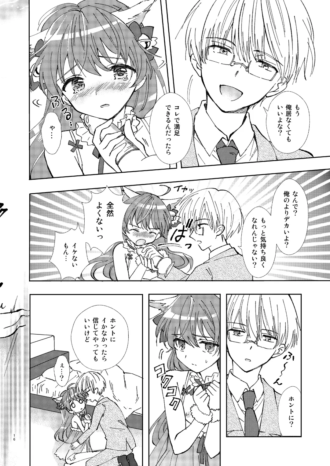 [Aqui] Hitoriasobi wa Uwaki desu Fhentai - Page 15