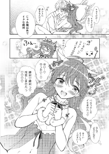 [Aqui] Hitoriasobi wa Uwaki desu Fhentai - Page 21