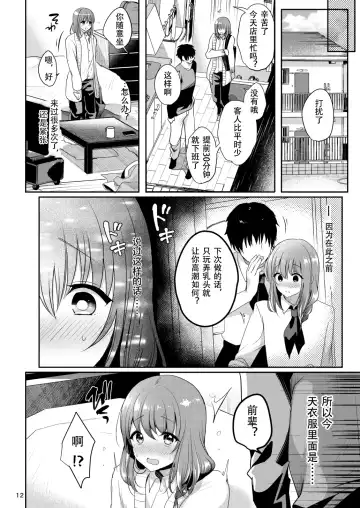 [Menoko] Senpai no Oppai | 前辈的胸部 Fhentai - Page 15