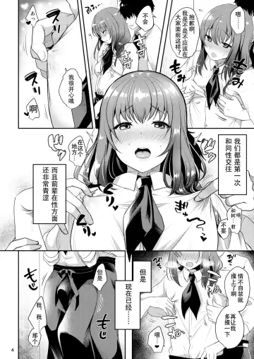 [Menoko] Senpai no Oppai | 前辈的胸部 Fhentai - Page 7