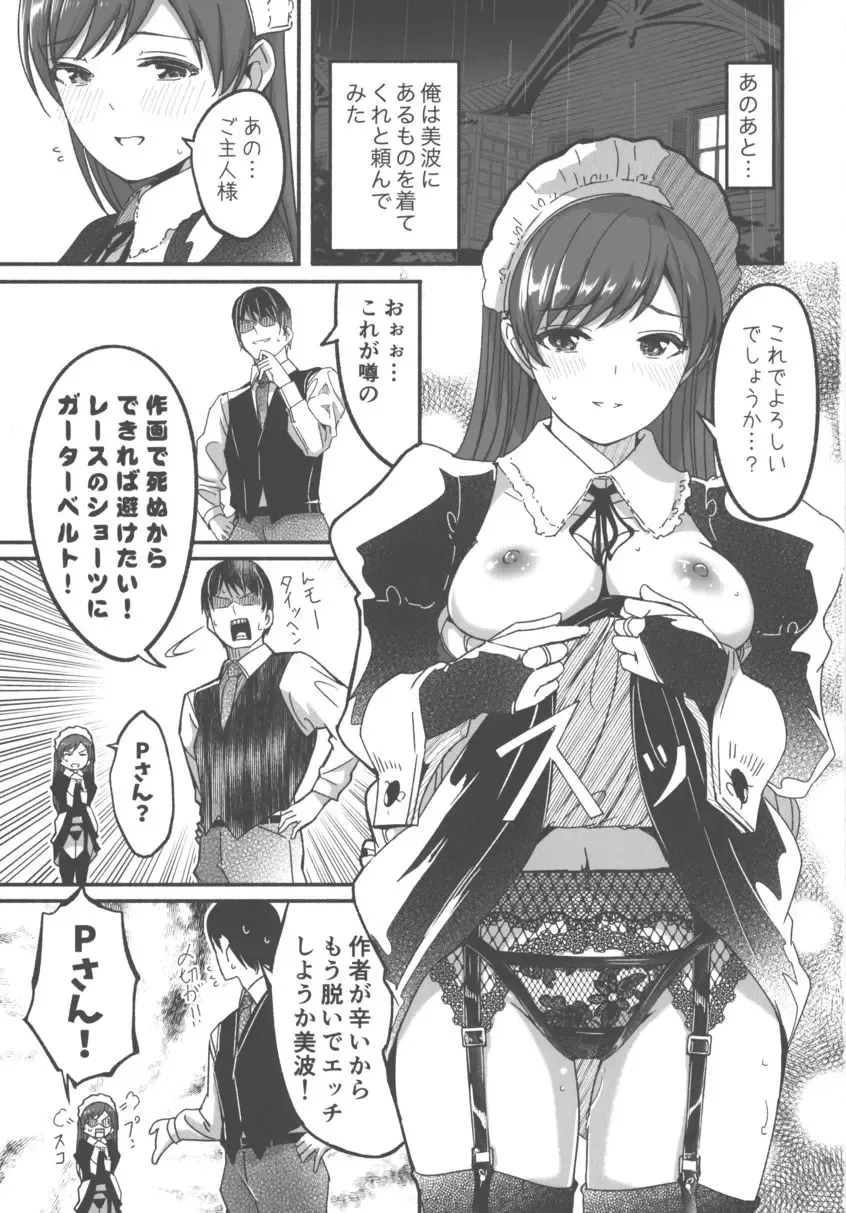 [Gustav] Maid Shujuu Lovers Okawari Fhentai - Page 2