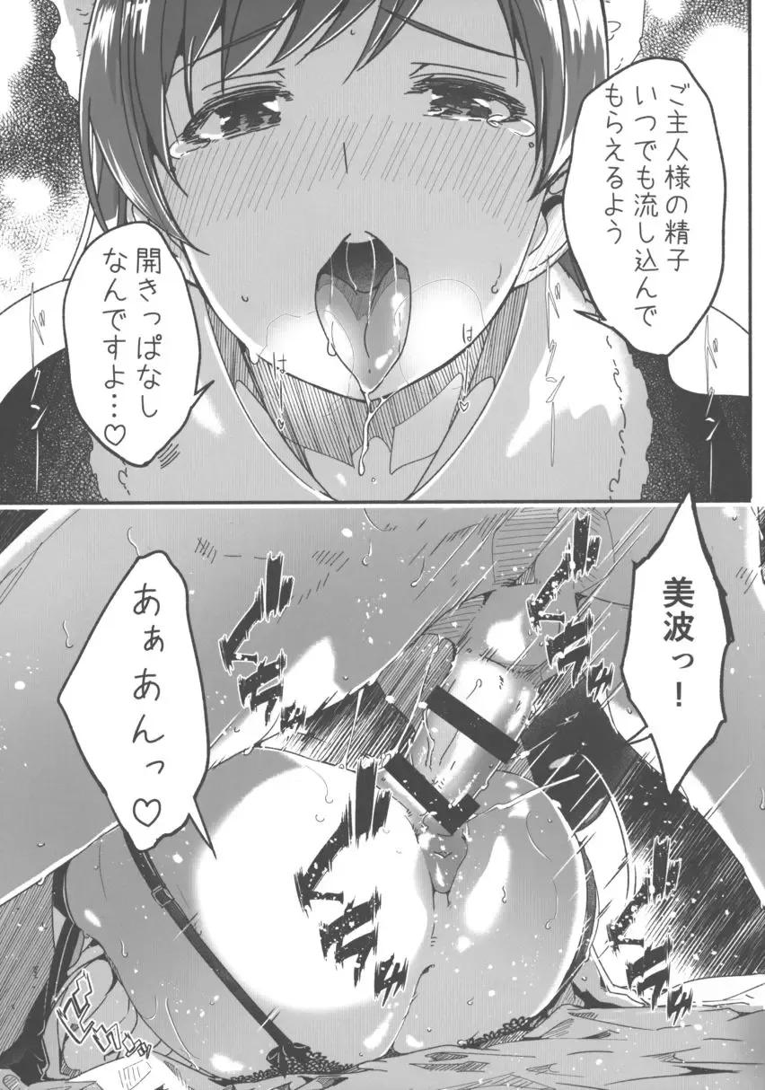 [Gustav] Maid Shujuu Lovers Okawari Fhentai - Page 8