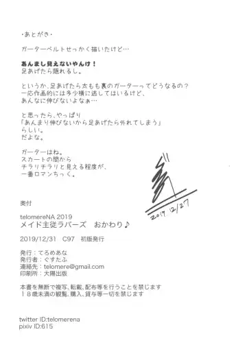 [Gustav] Maid Shujuu Lovers Okawari Fhentai - Page 13