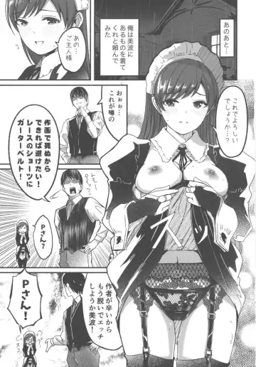 [Gustav] Maid Shujuu Lovers Okawari Fhentai - Page 2