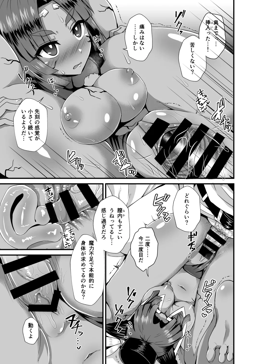 [Ikue Fuji] Ushiwakamaru Alter to Saimin de Sukihoudai Fhentai - Page 11