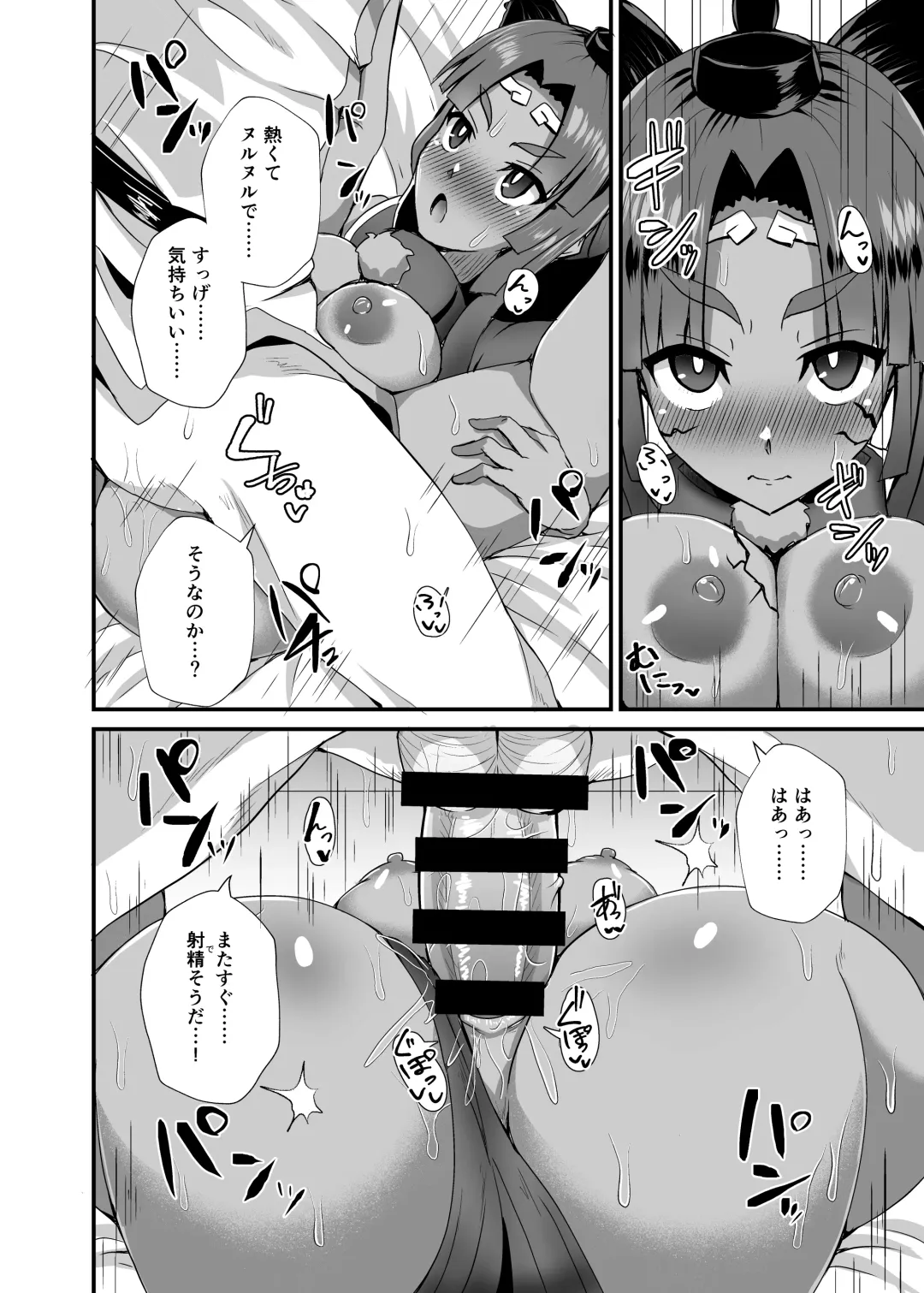 [Ikue Fuji] Ushiwakamaru Alter to Saimin de Sukihoudai Fhentai - Page 12