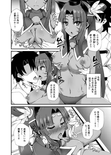 [Ikue Fuji] Ushiwakamaru Alter to Saimin de Sukihoudai Fhentai - Page 6