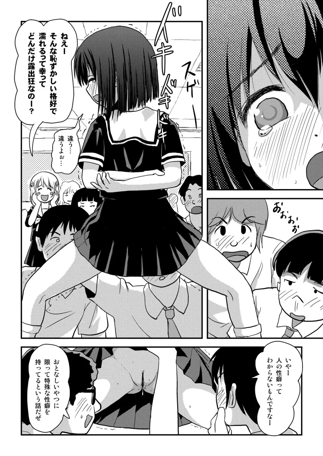 [Takapi] Sonna no zurui Fhentai - Page 23