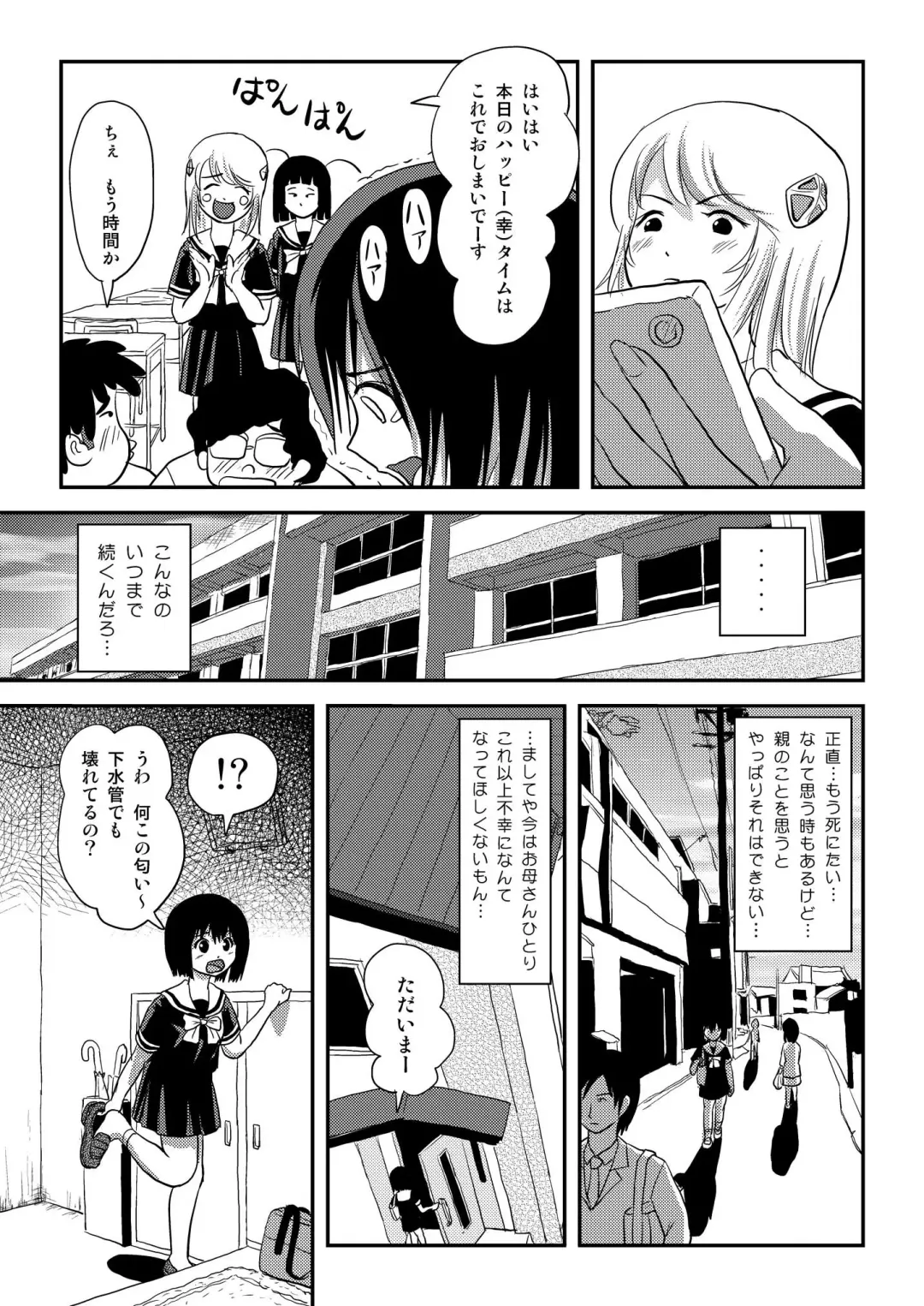[Takapi] Sonna no zurui Fhentai - Page 26