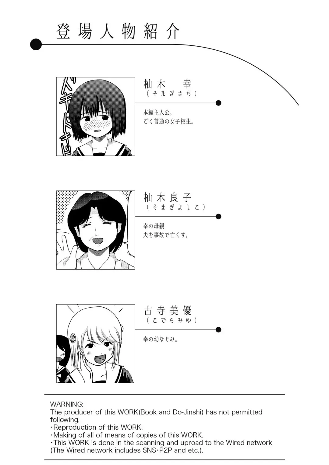 [Takapi] Sonna no zurui Fhentai - Page 3