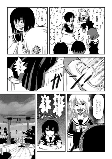 [Takapi] Sonna no zurui Fhentai - Page 10
