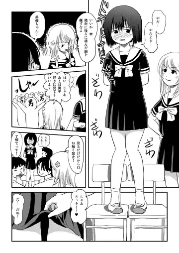 [Takapi] Sonna no zurui Fhentai - Page 17