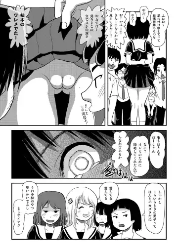 [Takapi] Sonna no zurui Fhentai - Page 18