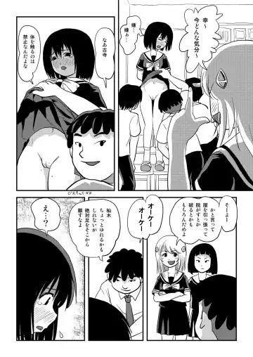 [Takapi] Sonna no zurui Fhentai - Page 20