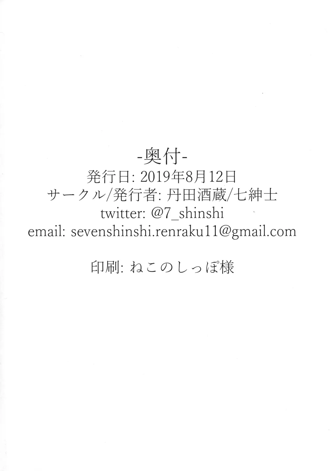 [Nana Shinshi] Haha Oni Kantsuu Fhentai - Page 22