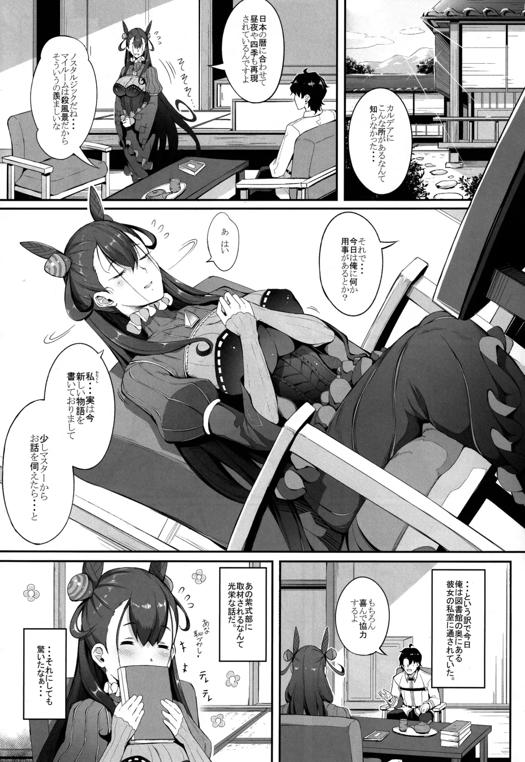 [Chouzetsu Bishoujo Mine] Murasaki Shikibu no Taizan Junyuusai Fhentai - Page 2
