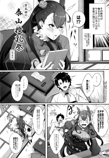 [Chouzetsu Bishoujo Mine] Murasaki Shikibu no Taizan Junyuusai Fhentai - Page 3
