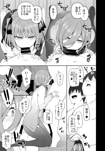 [Aiue Oka] Dakuon 2 Fhentai - Page 11