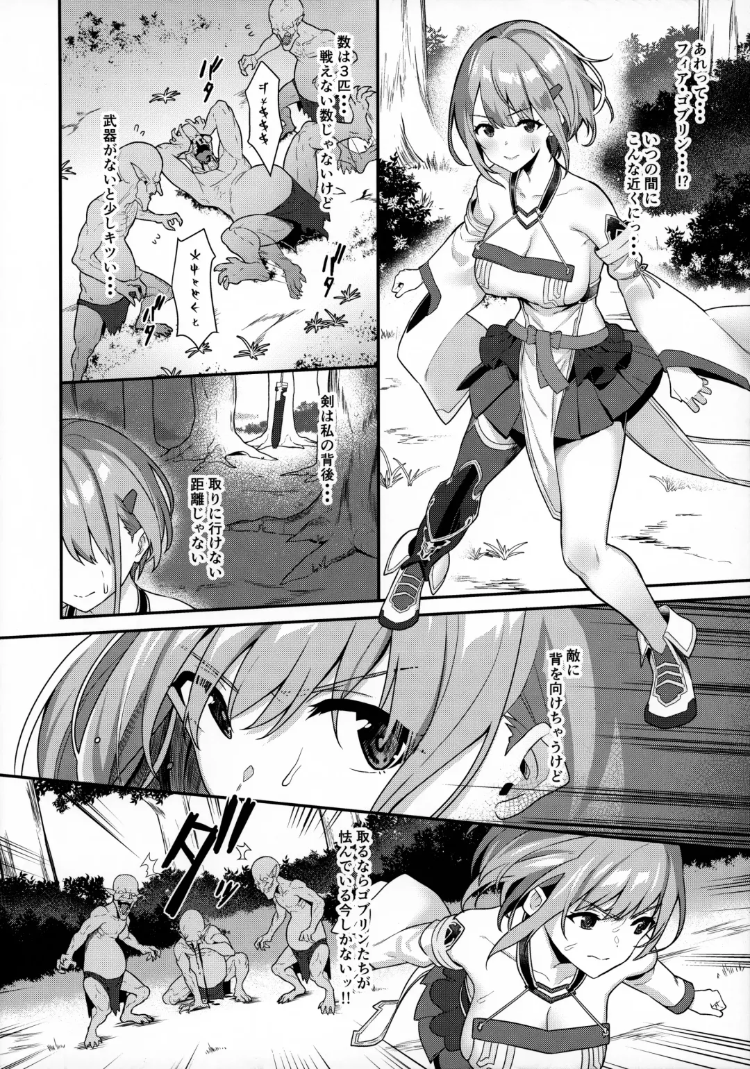 [Bonnie] Hitoyo-chan no Junan Fhentai - Page 5