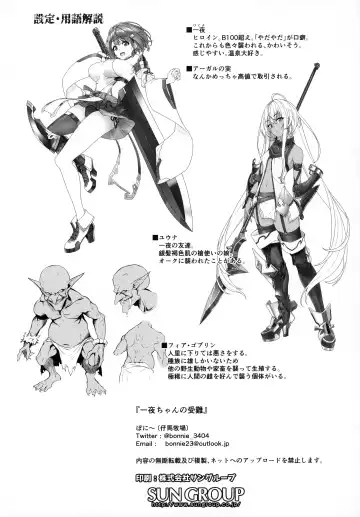 [Bonnie] Hitoyo-chan no Junan Fhentai - Page 29