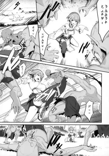 [Bonnie] Hitoyo-chan no Junan Fhentai - Page 4