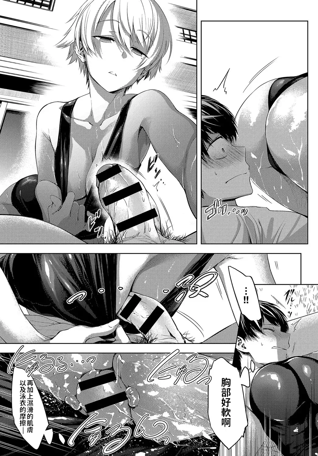 [Haguruma] Niwasaki Poolside Fhentai - Page 13