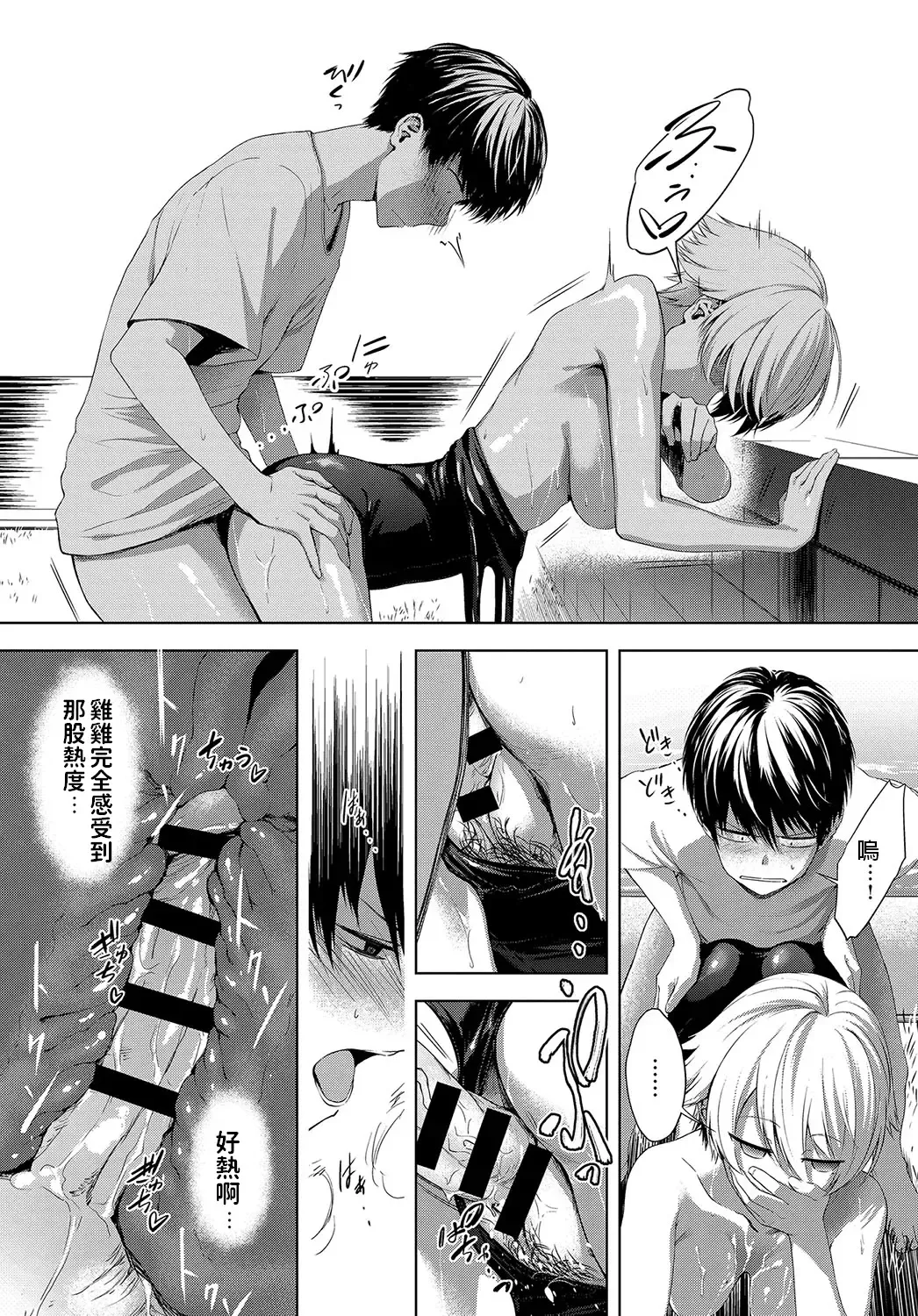 [Haguruma] Niwasaki Poolside Fhentai - Page 18