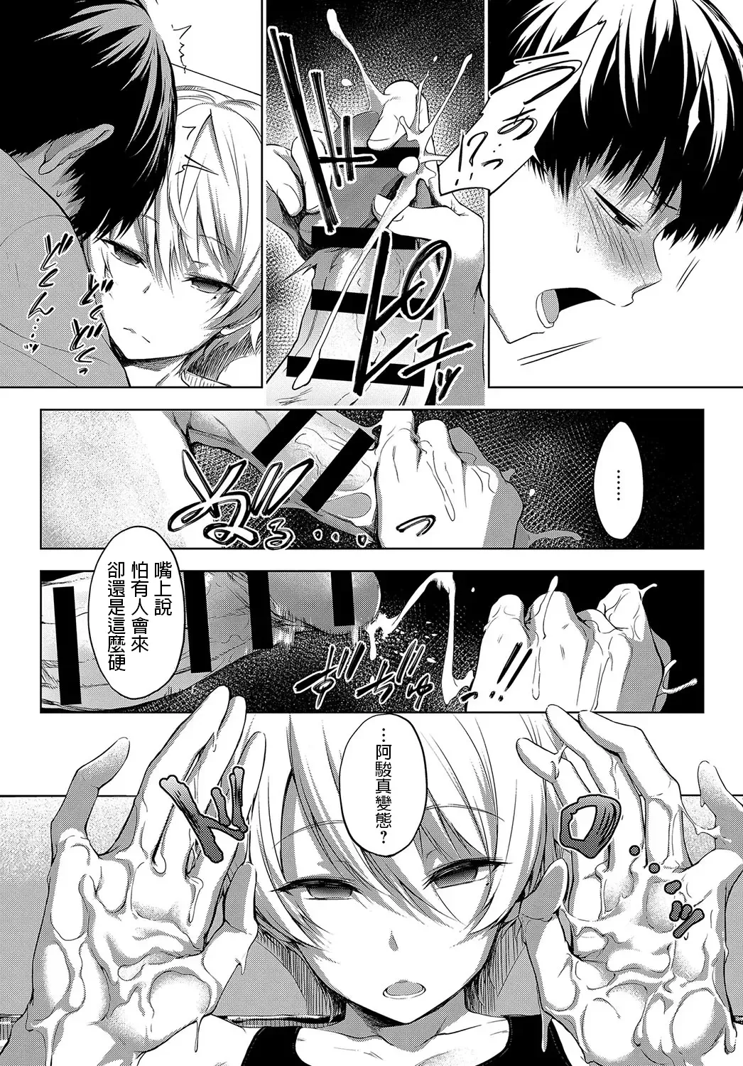 [Haguruma] Niwasaki Poolside Fhentai - Page 8