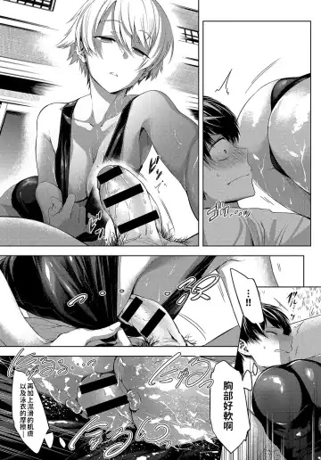 [Haguruma] Niwasaki Poolside Fhentai - Page 13