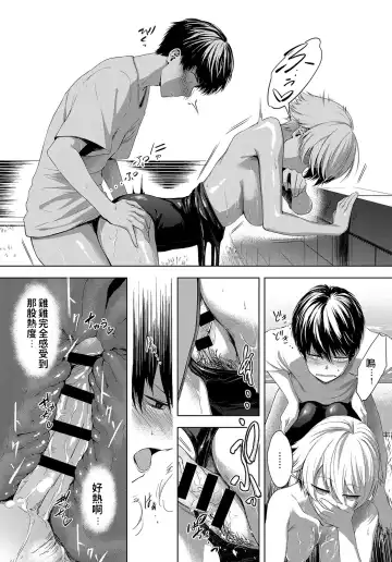 [Haguruma] Niwasaki Poolside Fhentai - Page 18