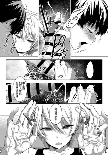 [Haguruma] Niwasaki Poolside Fhentai - Page 8