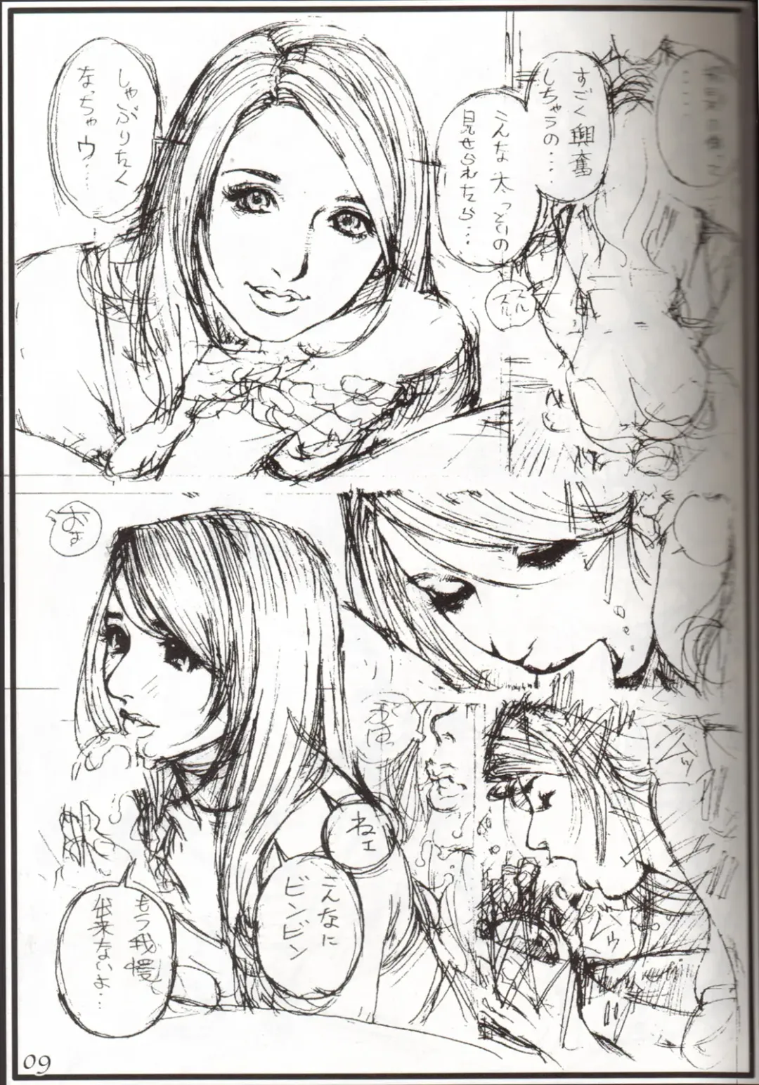 [Izayoi Seishin] Oomisoka Izayoi Matsuri '07 Han Fhentai - Page 3