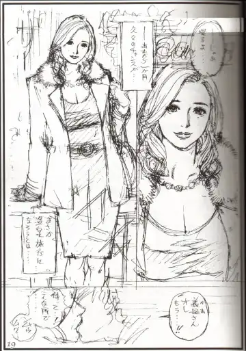 [Izayoi Seishin] Oomisoka Izayoi Matsuri '07 Han Fhentai - Page 14