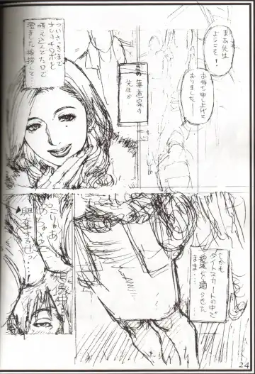 [Izayoi Seishin] Oomisoka Izayoi Matsuri '07 Han Fhentai - Page 20