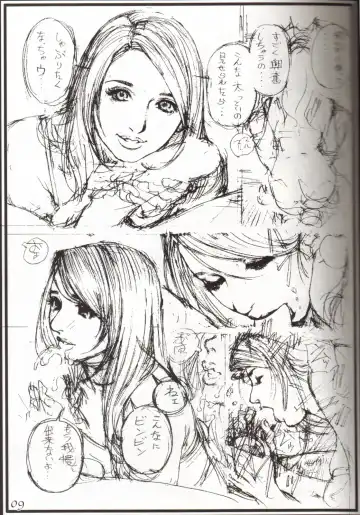 [Izayoi Seishin] Oomisoka Izayoi Matsuri '07 Han Fhentai - Page 3