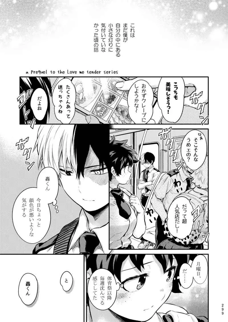 [Chikaya] re:Love Me Tender (Boku no Hero Academia)sample Fhentai - Page 9