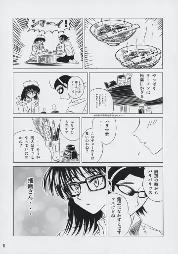 [Yuumazume] School Champloo 6 Fhentai - Page 5