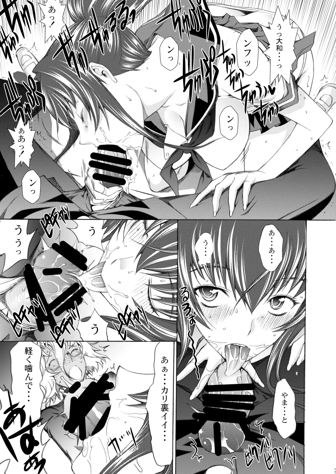 [Kino Hitoshi] Yamato Shisu Juuichi Fhentai - Page 18