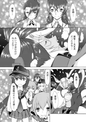 [Kino Hitoshi] Yamato Shisu Juuichi Fhentai - Page 11